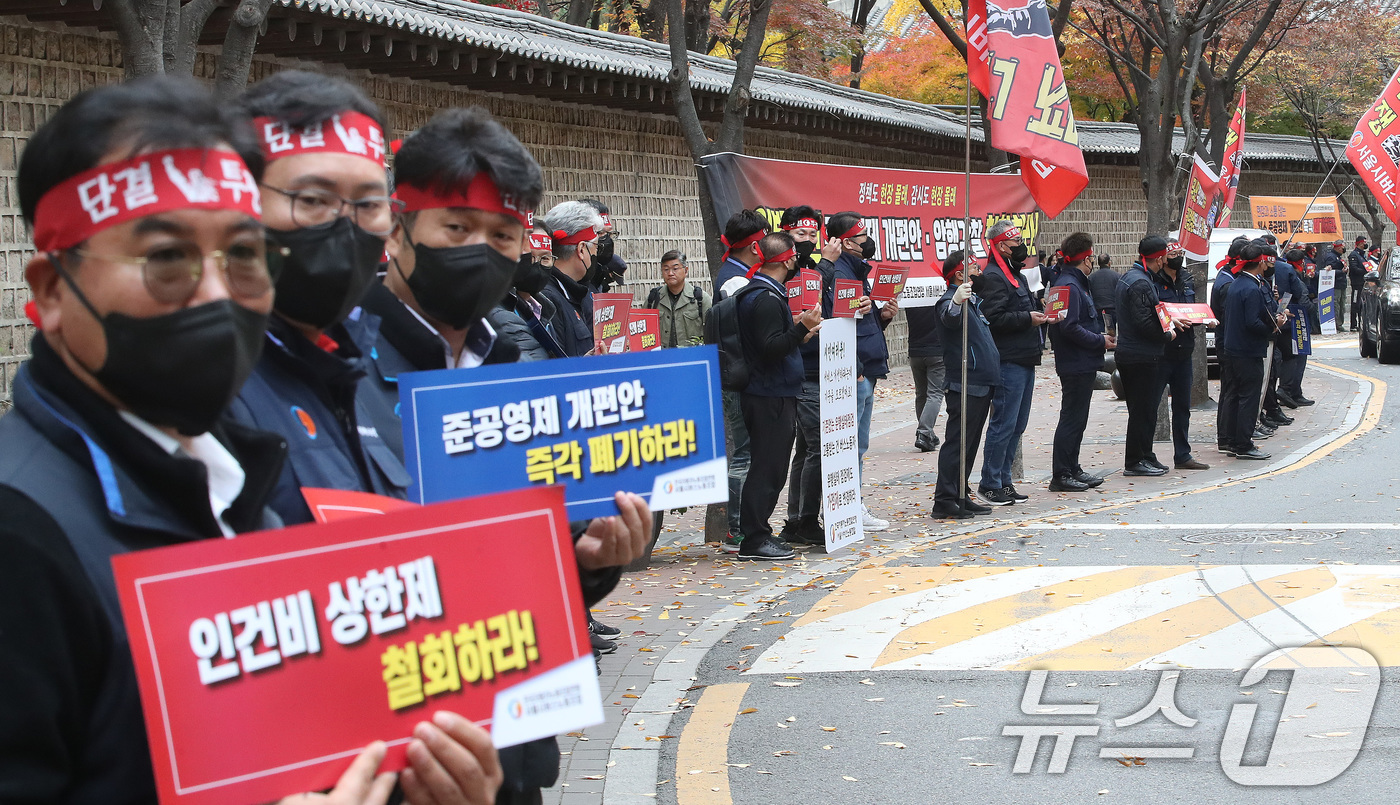 (서울=뉴스1) 임세영 기자 = 전국자동차노동조합연맹 서울시버스노동조합 관계자들이 14일 오전 서울시의회 의원회관 앞에서 버스 준공영제 개편안 즉각 폐지를 촉구하는 침묵시위에 나서 …