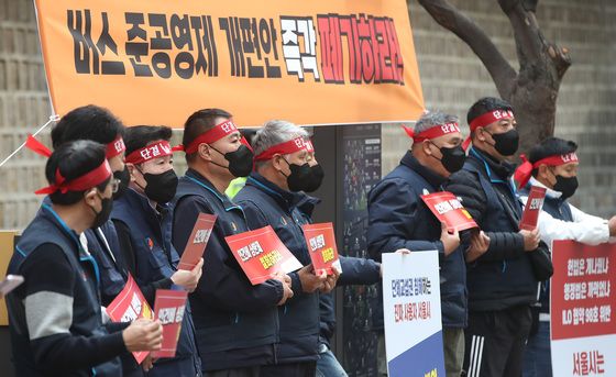 서울시 버스노조 "준공영제 개편 폐지 촉구"…수능일 침묵 시위