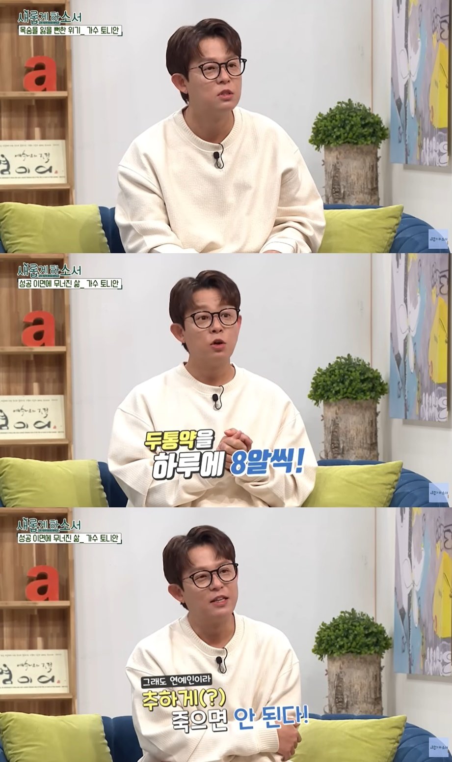 본문 이미지 - ('새롭게하소서CBS' 갈무리)