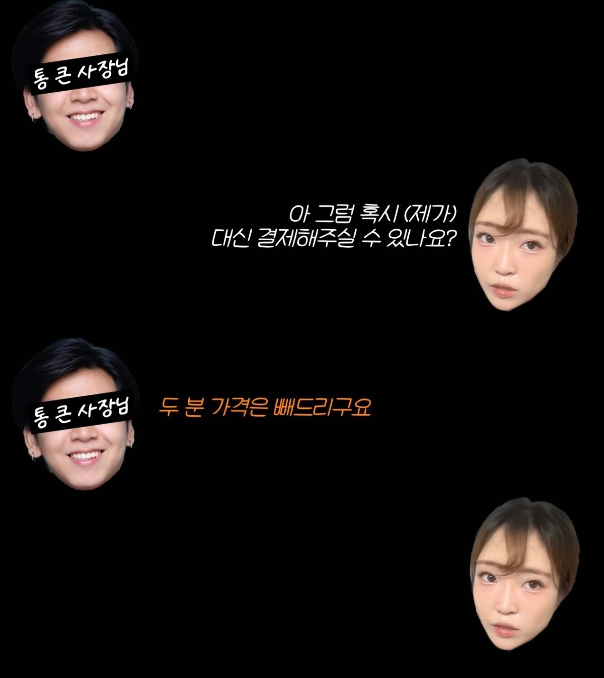 본문 이미지 - ('어쩔 수 없는 윤화')