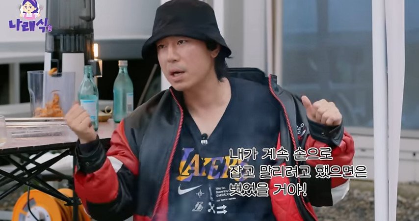 본문 이미지 - 유튜브 나래식 캡처