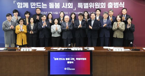 '함께 만드는 돌봄 사회를 위해'