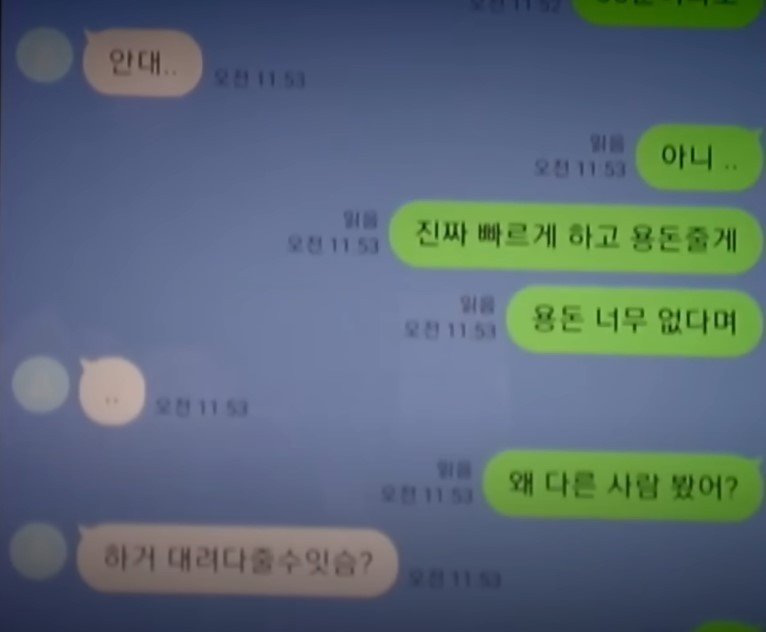 본문 이미지 - (JTBC 갈무리)