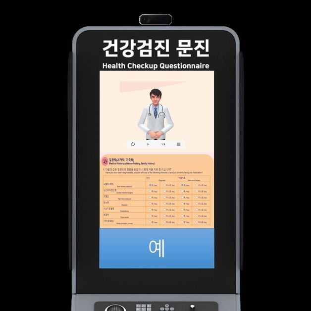 청각장애인 양방향 의료 수어 서비스 키오스크 개발