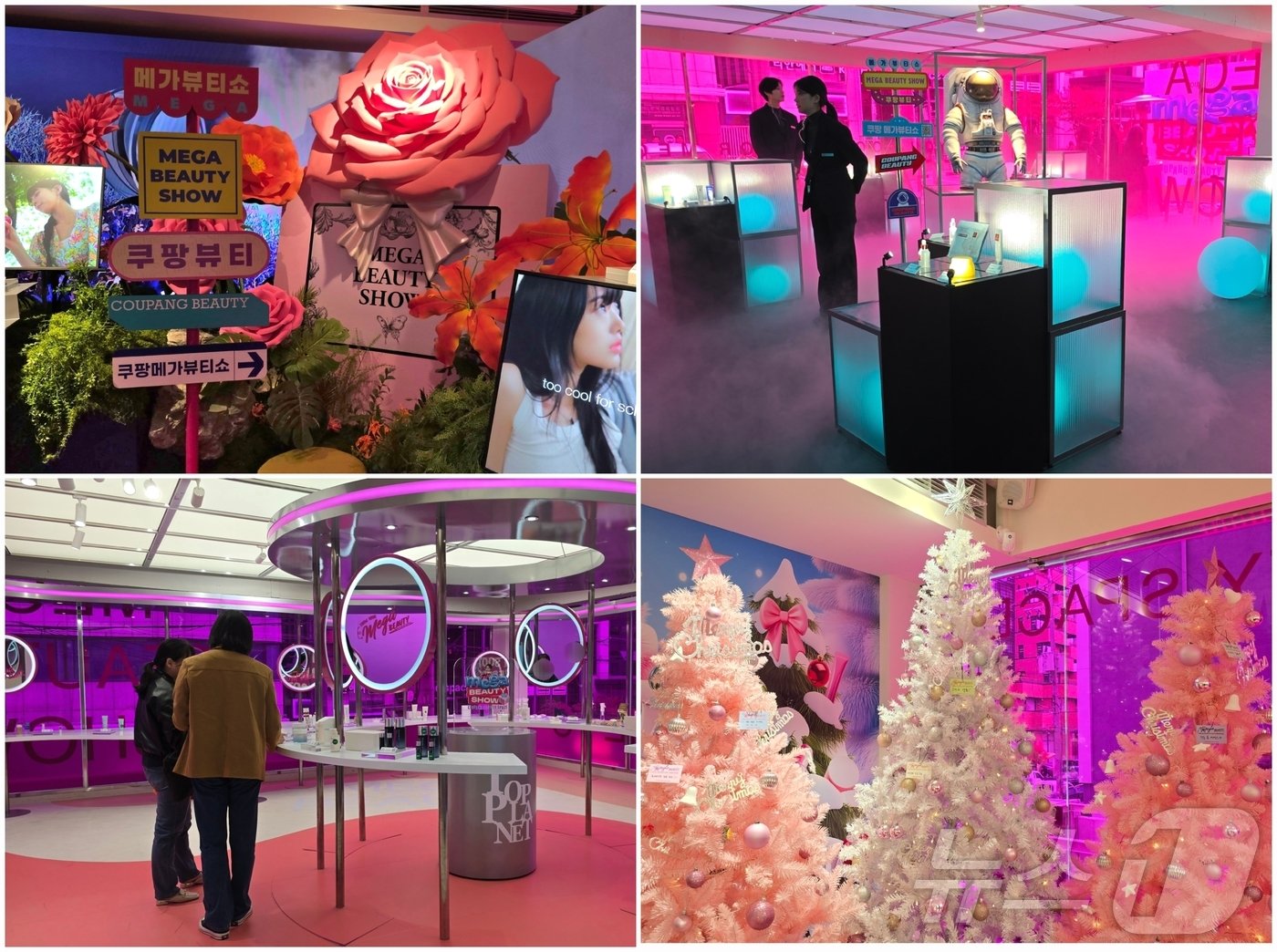 본문 이미지 - 쿠팡 메가뷰티쇼 1층 메가플래닛과 뉴플래닛(윗줄), 2층 톱플래닛과 러키플래닛. 2024.11.14/뉴스1 ⓒ News1 서미선 기자