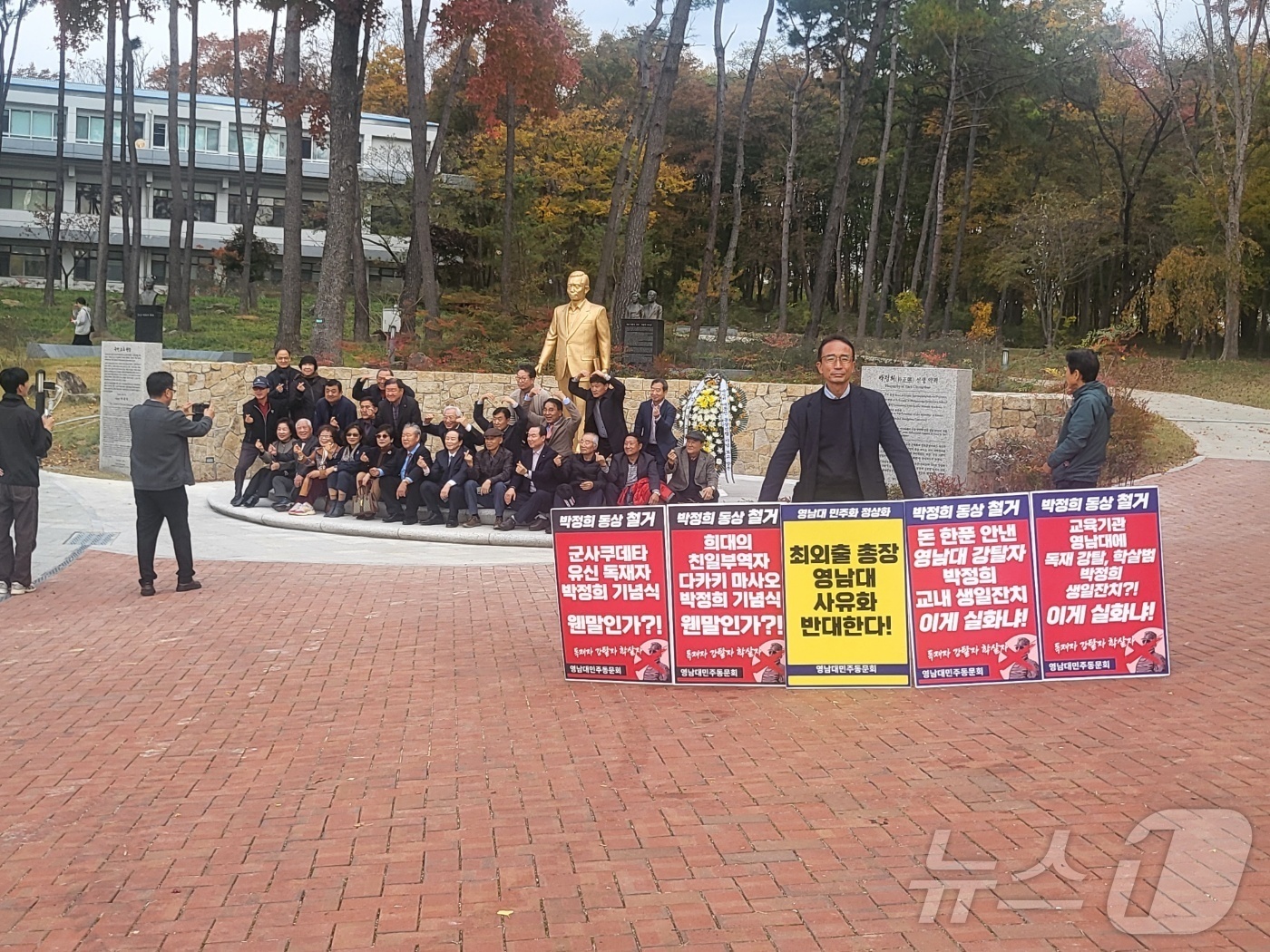 (대구=뉴스1) 이성덕 기자 = 14일 오전 영남대 민주동문회 회원이 영남대에 건립된 박정희 전 대통령 동상 앞에서 철거를 요구하는 1인 시위를 하고 있는 가운데 총동창회 회원들이 …