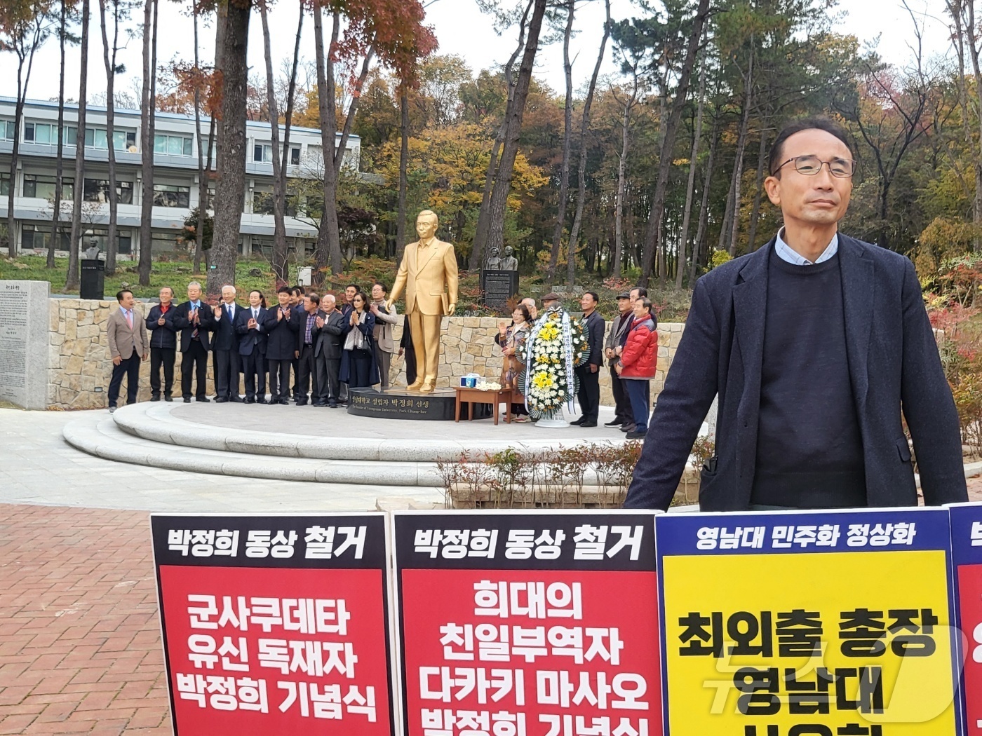 (대구=뉴스1) 이성덕 기자 = 14일 오전 영남대 민주동문회 회원이 영남대에 건립된 박정희 전 대통령 동상 앞에서 철거를 요구하는 1인 시위를 하고 있는 가운데 총동창회 회원들이 …