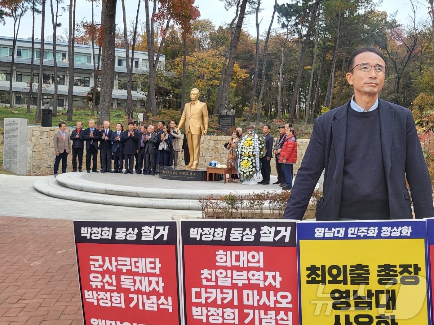 (대구=뉴스1) 이성덕 기자 = 14일 오전 영남대 민주동문회 회원이 영남대에 건립된 박정희 전 대통령 동상 앞에서 철거를 요구하는 1인 시위를 하고 있는 가운데 총동창회 회원들이 …