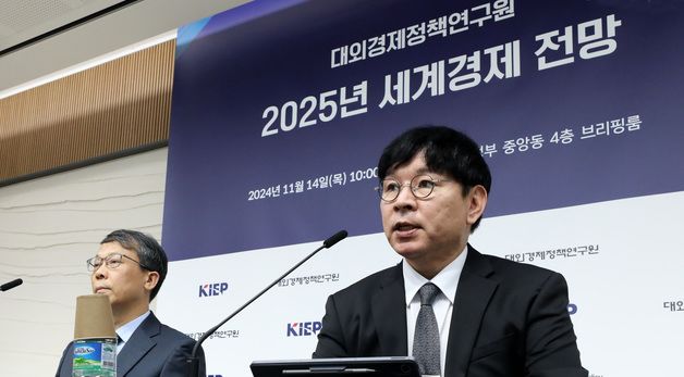 2025년 세계경제 전망 발표하는 이시욱 대외경제정책연구원장