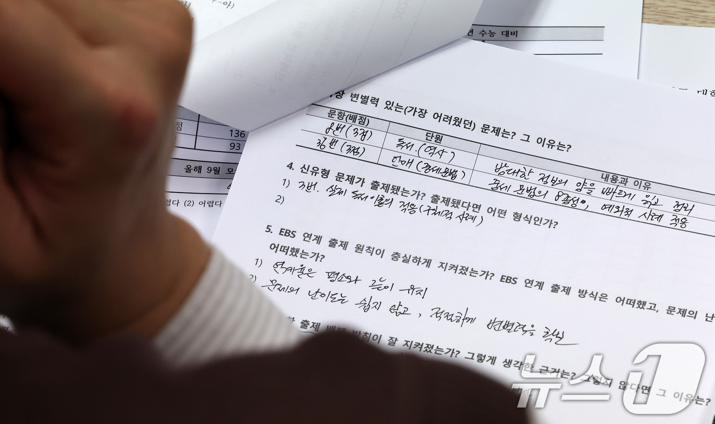 (서울=뉴스1) 김성진 기자 = 2025학년도 대학수학능력시험일인 14일 서울 양천구 목동종로학원 대입 수능 분석 상황실에서 직원들이 국어영역 문제를 분석하고 있다. 2024.11 …