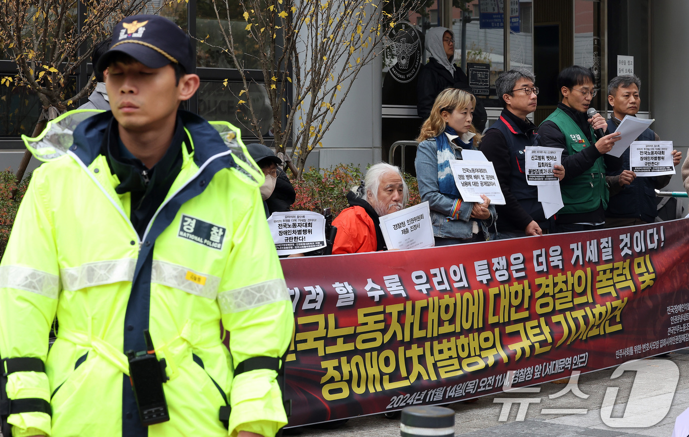 (서울=뉴스1) 이동해 기자 = 민주노총을 비롯한 전국장애인차별철폐연대(전장연), 시민단체가 14일 서울 서대문구 경찰청 앞에서 기자회견을 열고 지난 9일 진행됐던 전국노동자대회에 …