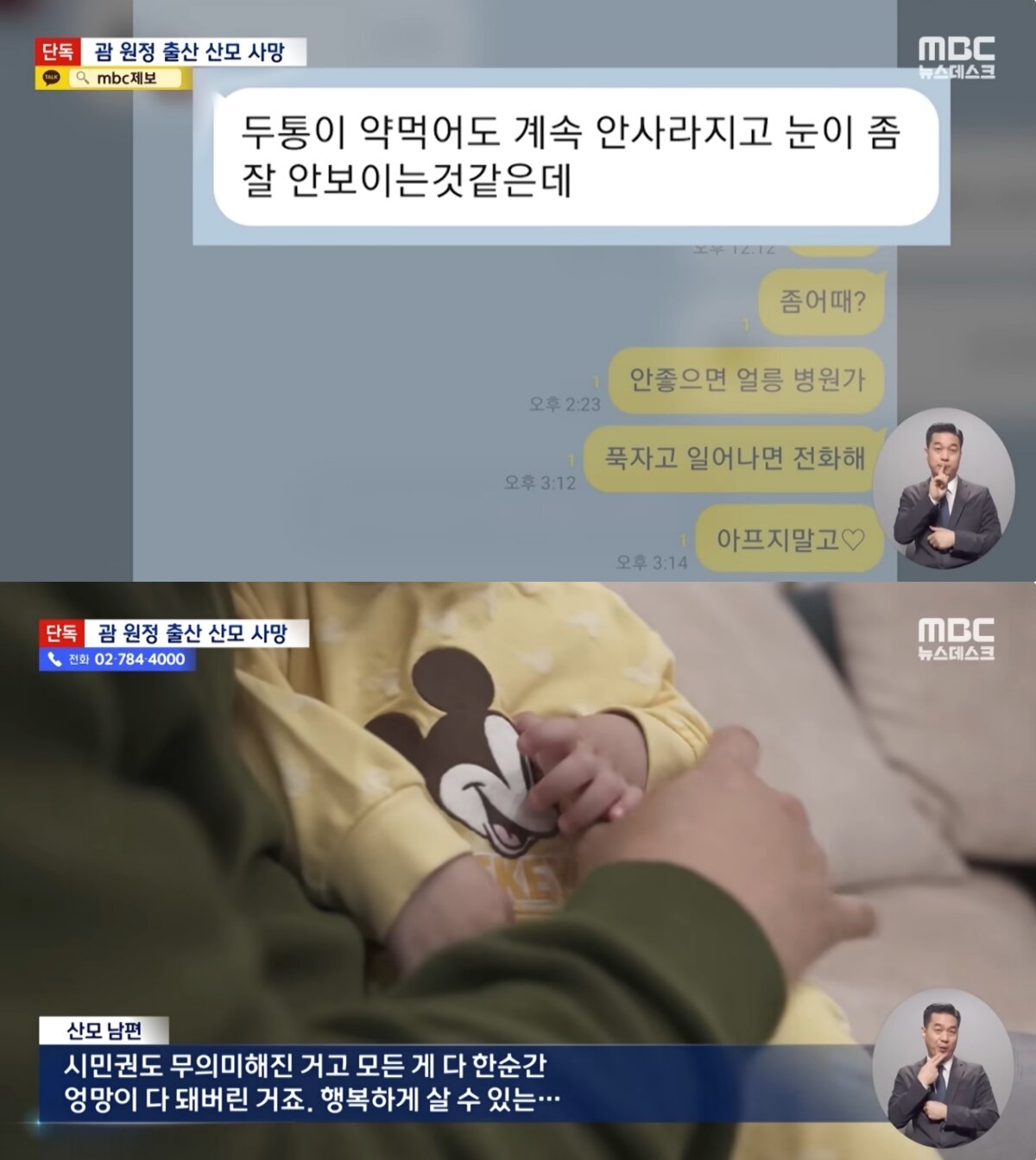 &#40;MBC 갈무리&#41;