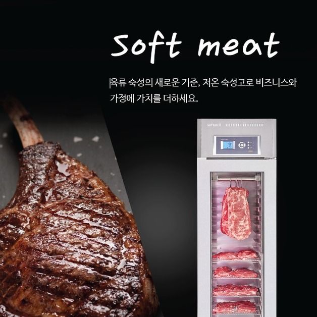 대흥소프트밀 특허로 맛보는 '영월 동강한우 드라이에이징'