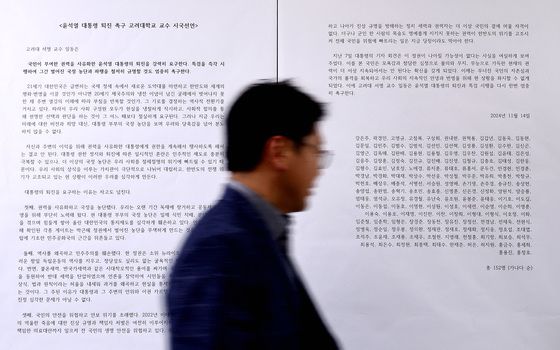 3000명 넘는 교수 '시국선언'에도 잠잠한 대학가 '달라진 풍경'