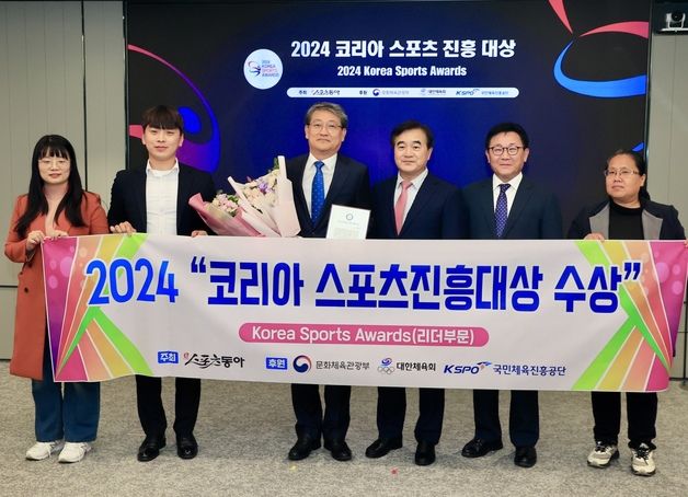 구례군 '2024 코리아 스포츠진흥대상' 수상…리더 부문