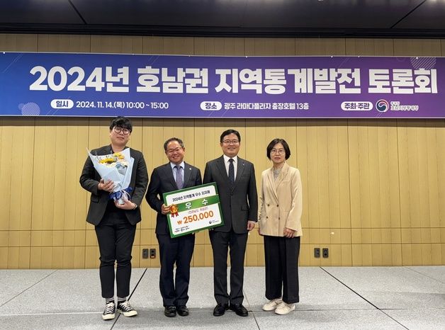 곡성군 '2024년 지역통계 우수 지자체' 선정