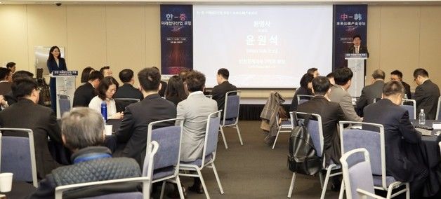 한-중 미래첨단산업 포럼, 송도서 열려…양국 협력모델 논의