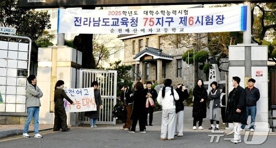 전남 수능 결시율 8.16%…전국 평균 10.07%보다 낮아