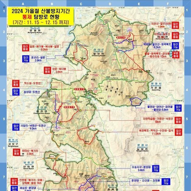 속리산국립공원 내달 15일까지 탐방로 13개 구간 통제