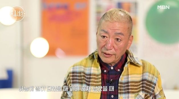 '8번 이혼' 유퉁, 딸과 이별 준비?…미미 "아빠 빨리 죽을까 봐 걱정"