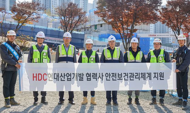 협력사와 함께 '스마트 안전'…HDC현대산업개발, 시스템 고도화 정착 [2024건설안전]⑨