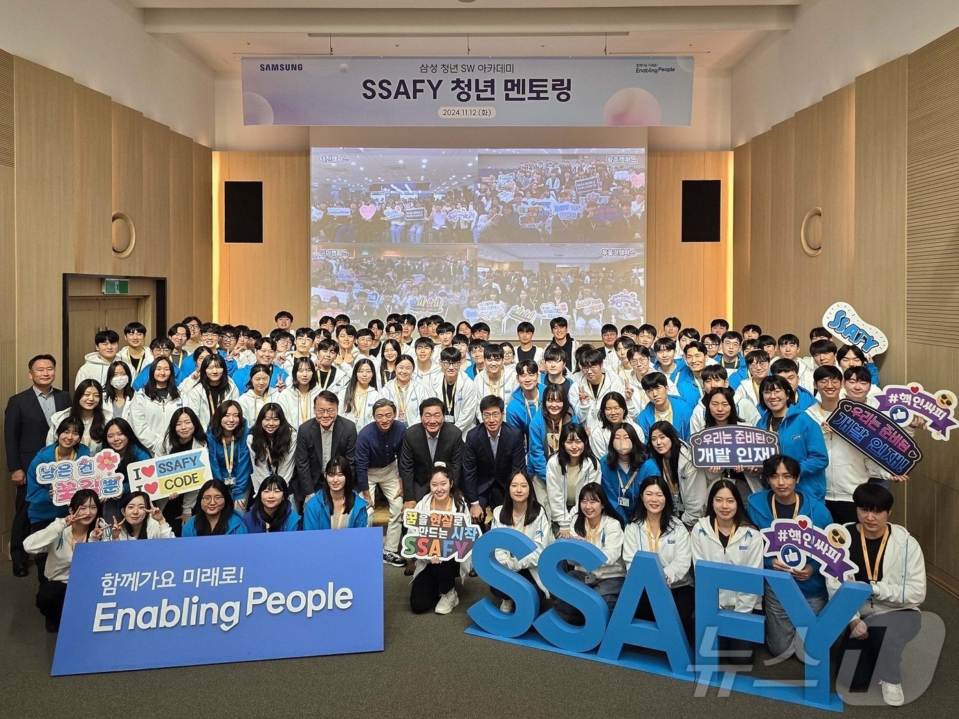 본문 이미지 - 삼성전자 한종희 부회장이 12일 삼성청년SW아카데미&#40;SSAFY&#41; 서울캠퍼스에서 교육생들을 위한 특강과 멘토링을 진행했다&#40;삼성전자 제공&#41;. ⓒ 뉴스1