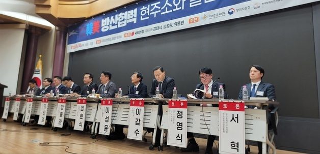 "한미 MRO 효과 극대화 위해 민·관·군 협의체 구성해야"