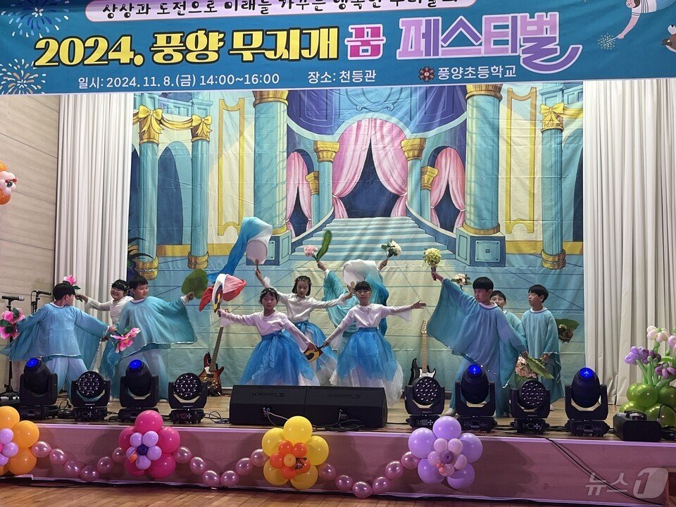 본문 이미지 - 풍양초 학생들의  '무지개꿈 페스티벌' 장면 (전남교육청 제공)/뉴스1