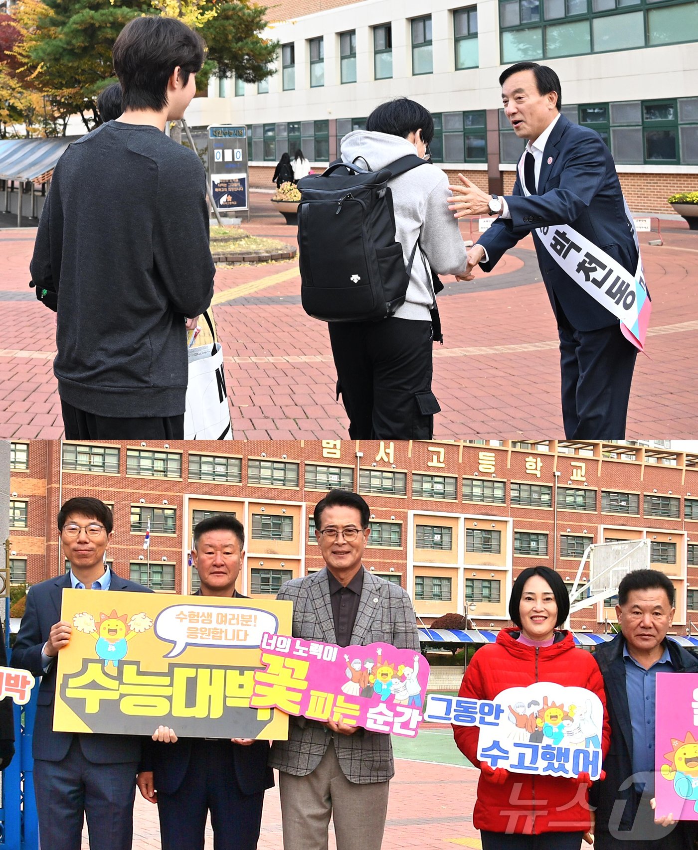 본문 이미지 - 수능 수험생 응원하는 박천동 북구청장(위쪽부터), 이순걸 울주군수. (북구·울주군 제공)  