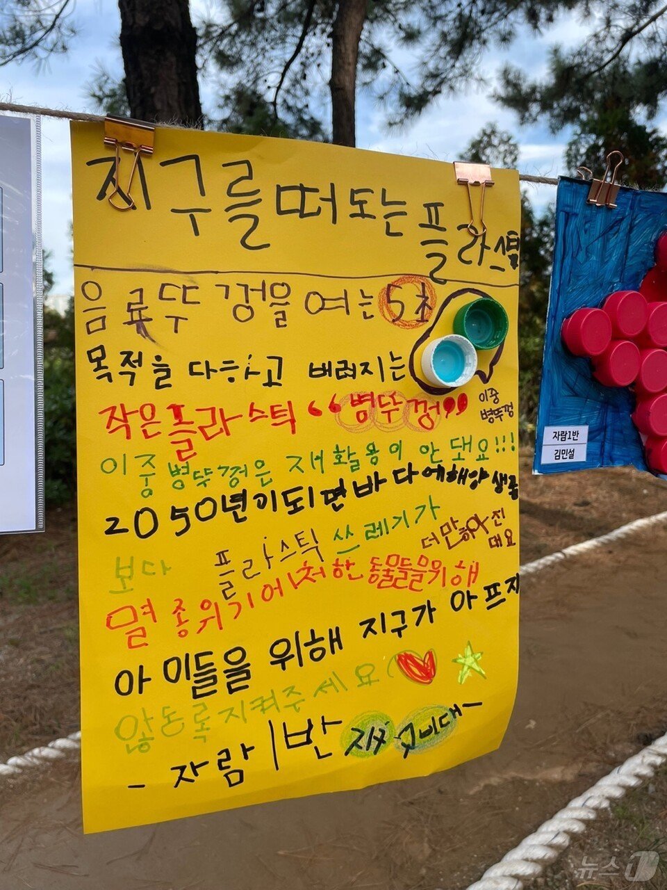 본문 이미지 - 신대유치원 마을 연계 가을 전시회의 주민 방명록 (전남교육청 제공)/뉴스1 