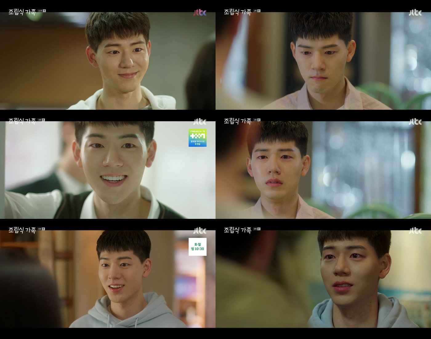 본문 이미지 - JTBC 조립식가족