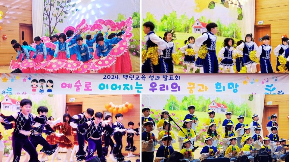 본문 이미지 - 백련초 학생들의 성과발표회 장면 (전남교육청 제공)/뉴스1 