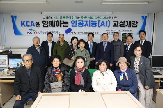 한국방송통신전파진흥원, 고령층 디지털 전문성 지원