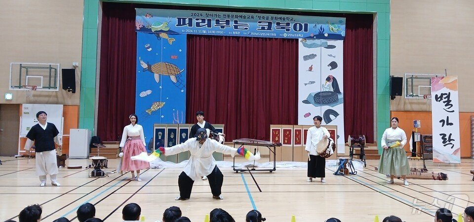 담양교육지원청이 주최한 &#39;학교로 찾아가는 전통문화예술공연&#39; 장면  &#40;전남교육청 제공&#41;/뉴스1