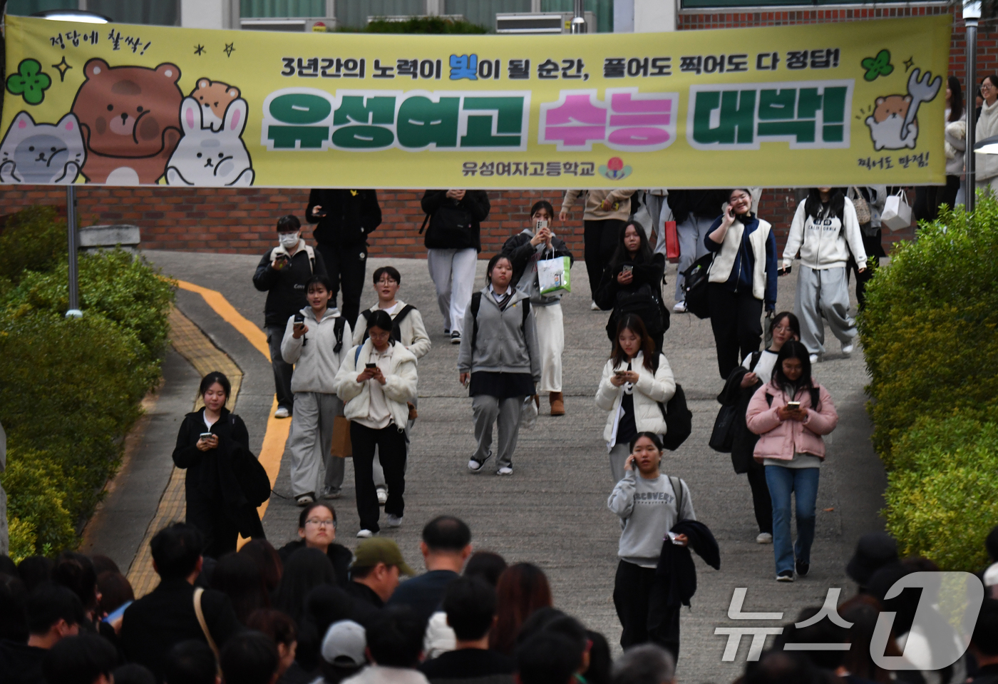 (포항=뉴스1) 최창호 기자 = 2025학년도 대학수학능력시험일인 14일 오후 경상북도교육청 80지구 제9시험장인 포항 유성여자고등학교에서 시험을 마친 수험생들이 시험장을 나서고 …