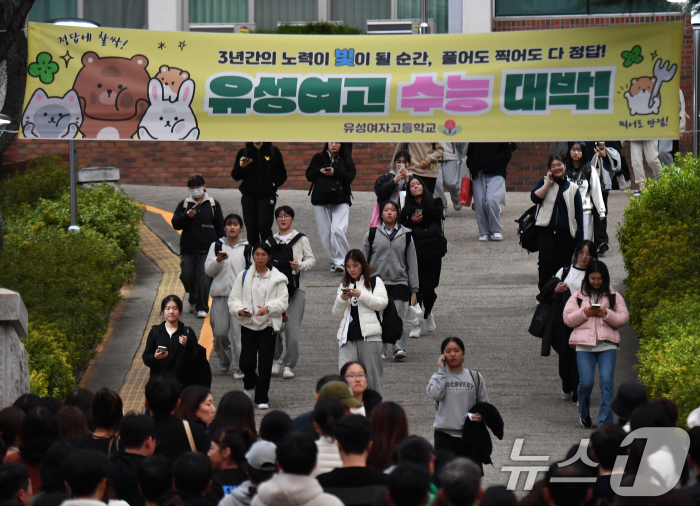 (포항=뉴스1) 최창호 기자 = 2025학년도 대학수학능력시험일인 14일 오후 경상북도교육청 80지구 제9시험장인 포항 유성여자고등학교에서 시험을 마친 수험생들이 시험장을 나서고 …