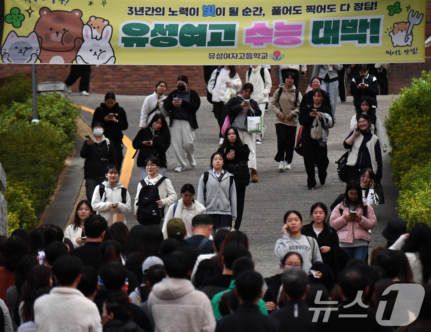 (포항=뉴스1) 최창호 기자 = 2025학년도 대학수학능력시험일인 14일 오후 경상북도교육청 80지구 제9시험장인 포항 유성여자고등학교에서 시험을 마친 수험생들이 시험장을 나서고 …