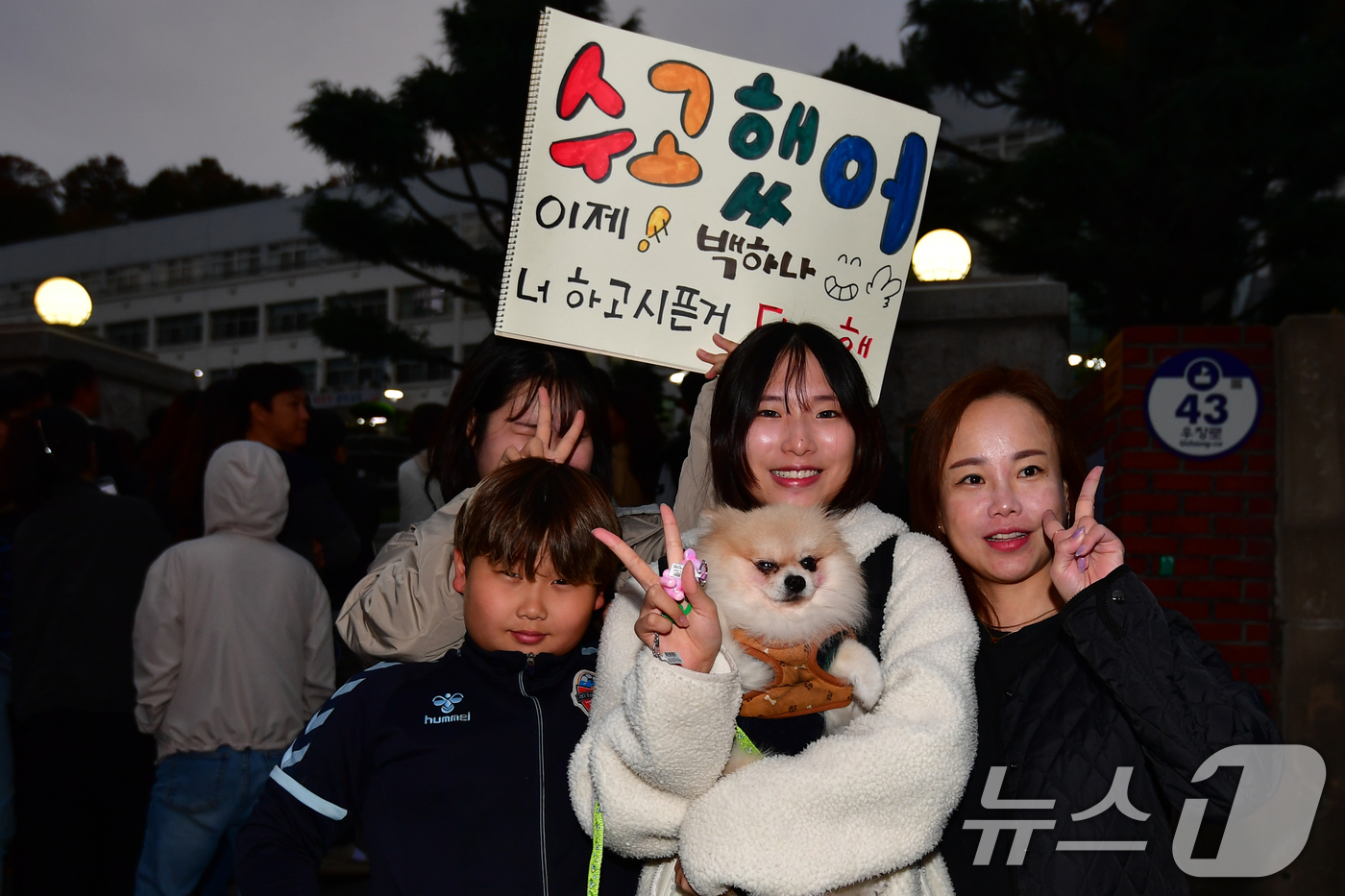 (포항=뉴스1) 최창호 기자 = 2025학년도 대학수학능력시험일인 14일 오후 경상북도교육청 80지구 제9시험장인 포항 유성여자고등학교에서 시험을 마친 수험생이 가족과 함께 기념촬 …