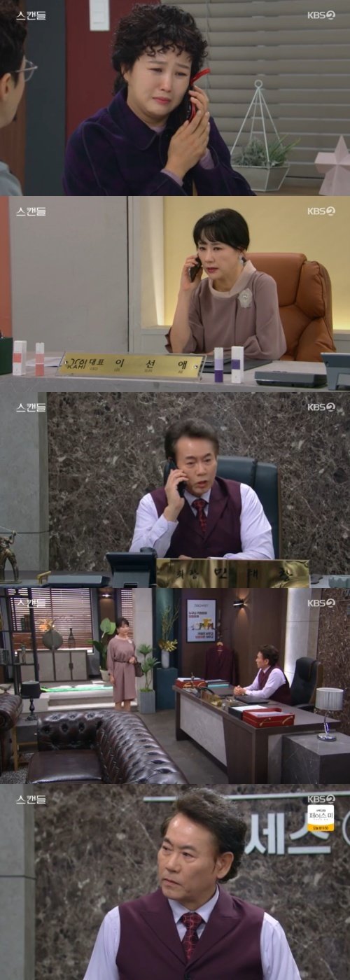 본문 이미지 - KBS 2TV '스캔들' 캡처