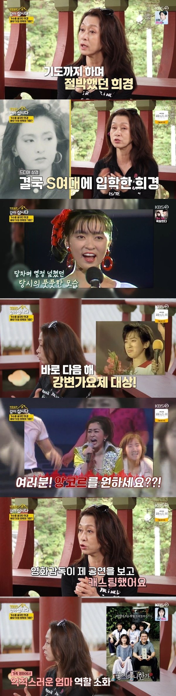 본문 이미지 - KBS 2TV '박원숙의 같이 삽시다 시즌3' 캡처