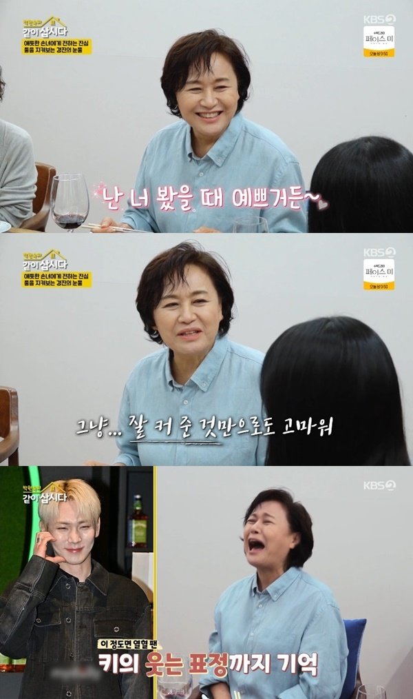 본문 이미지 - KBS 2TV '박원숙의 같이 삽시다 시즌3' 캡처