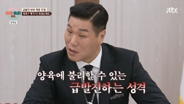 서장훈 "급발진 남편, 아이 키우는데 유리한 상황 아냐"