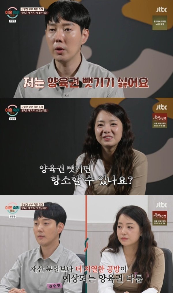 본문 이미지 - JTBC '이혼숙려캠프'