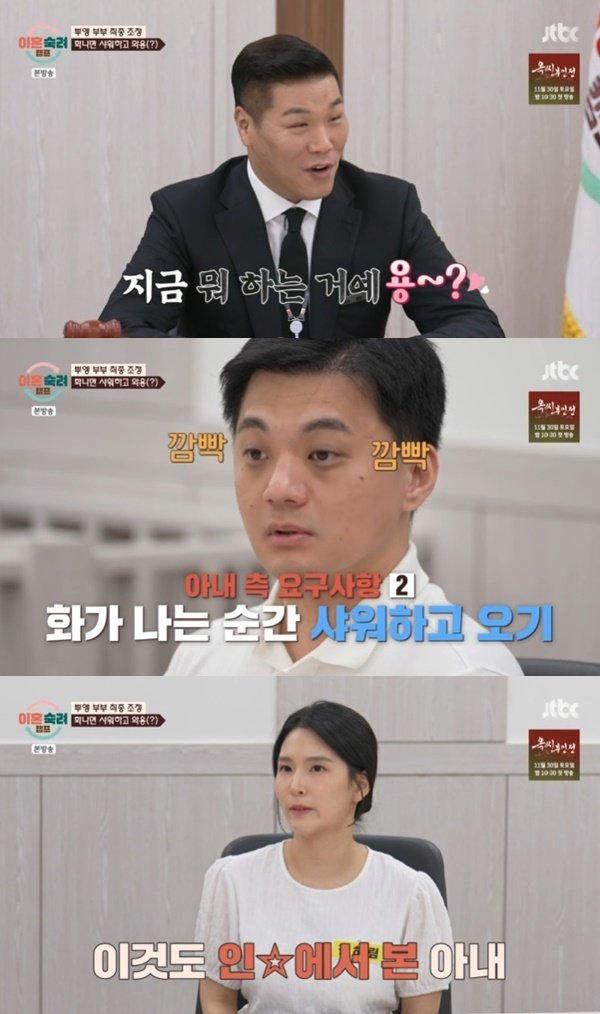 JTBC &#39;이혼숙려캠프&#39;