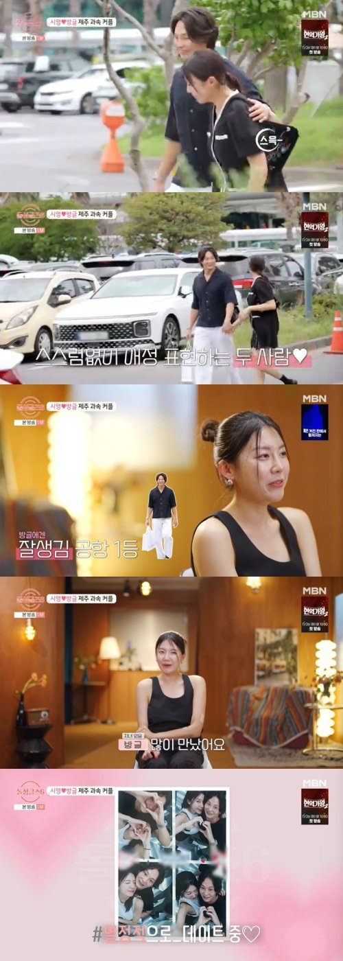 본문 이미지 - MBN '돌싱글즈6' 캡처