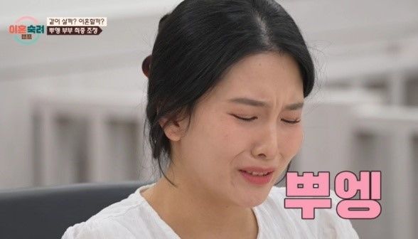 '이혼숙려캠프' 뿌엥 아내, 조정 때도 눈물…최종 결과 공개