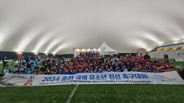 춘천 국제 유소년 친선 축구대회…중국 다롄팀 우승