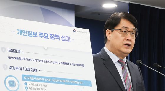 개인정보위 주요성과 및 향후 추진계획 발표 브리핑하는 이정렬 사무처장