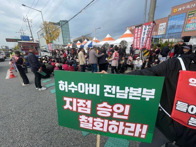 "축협 지점 낸다더니 본점 꼼수이전"…지역농협 조합원들 항의