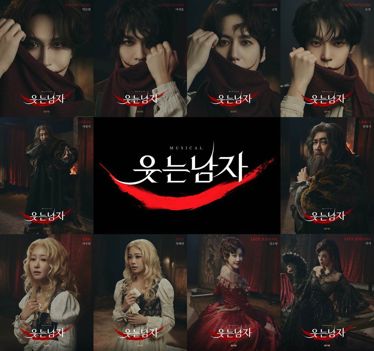 본문 이미지 - 뮤지컬 '웃는 남자' 캐스팅 공개 이미지(EMK뮤지컬컴퍼니 제공)